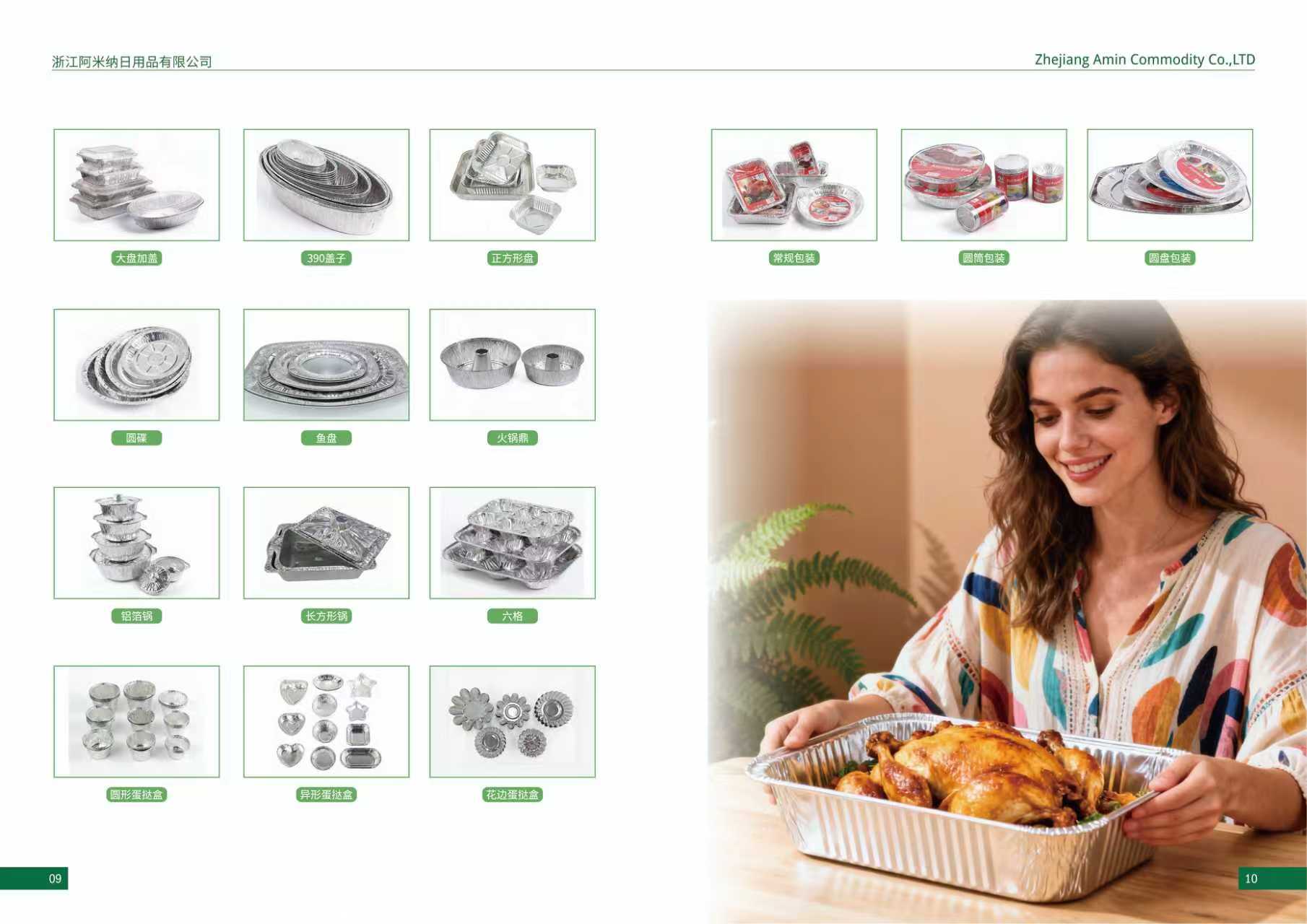 Aluminum foil container